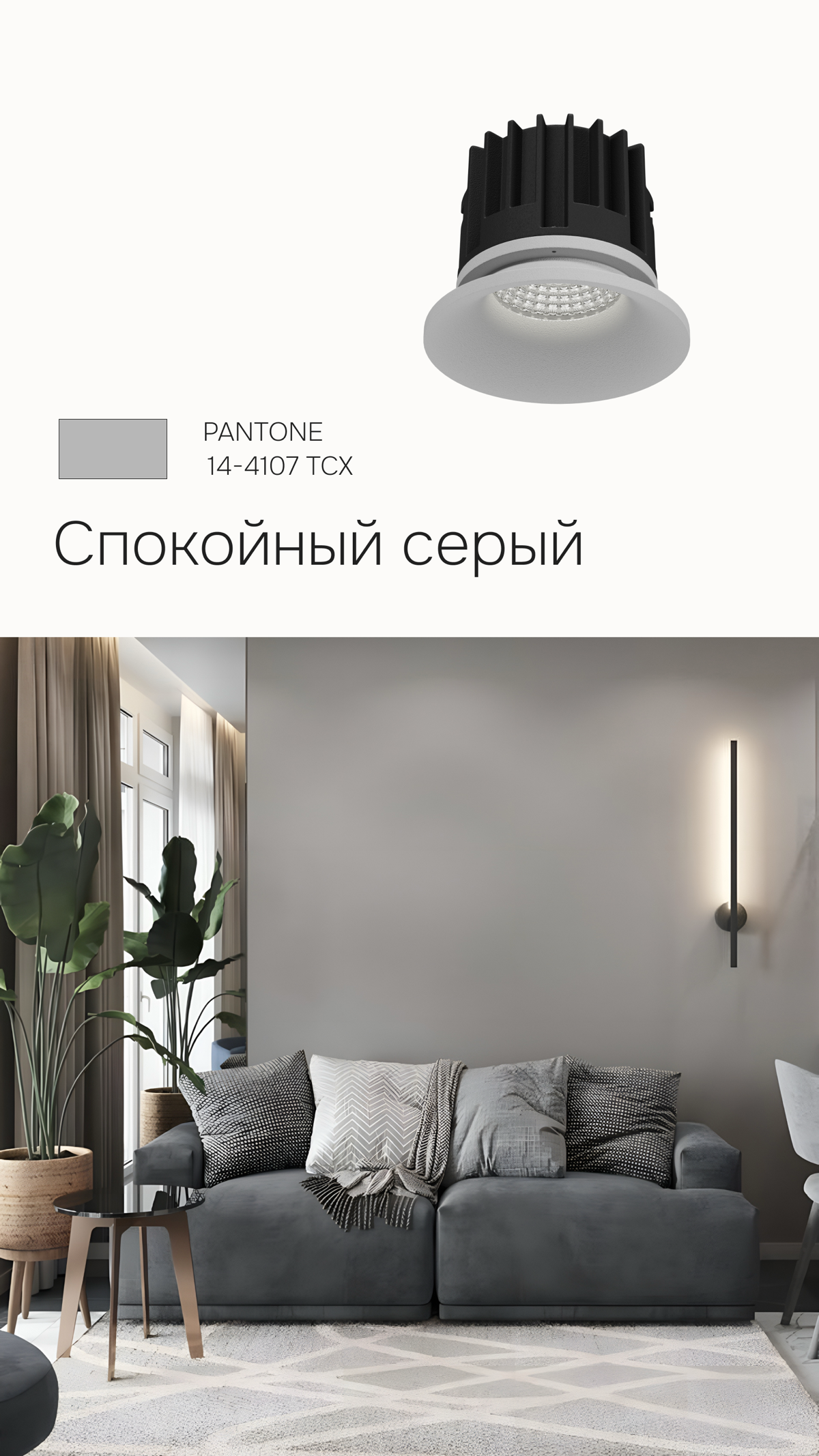 ✸ PIT — это точечный встраиваемый светильник с чистой геометрией, который не перетягивает внимание на себя, оставаясь почти невидимым в интерьере | Сетка — социальная сеть от hh.ru
