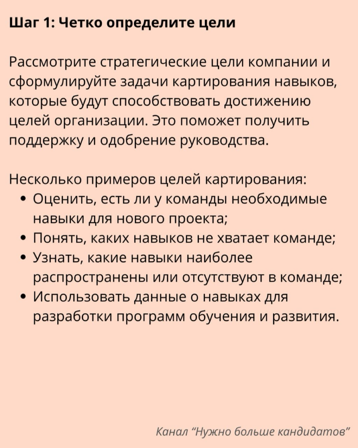 ➡️ Что такое картирование навыков и как его внедрить? | Сетка — социальная сеть от hh.ru
