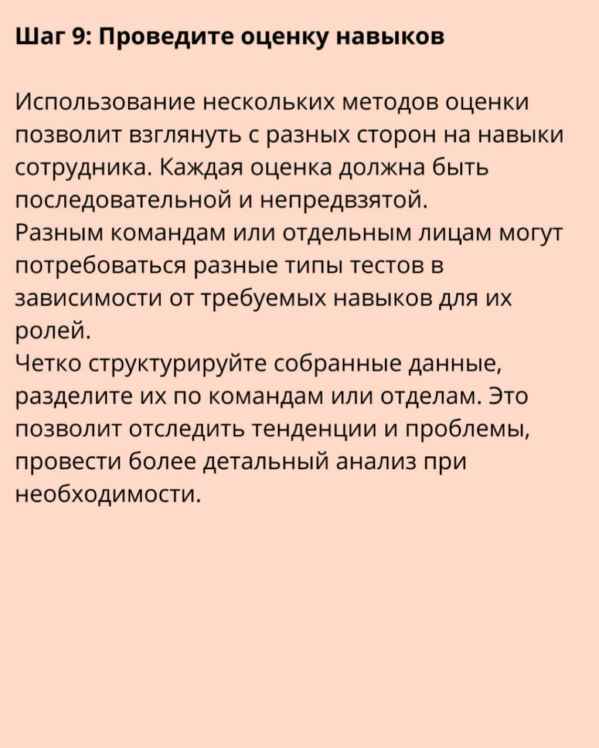 ➡️ Что такое картирование навыков и как его внедрить? | Сетка — социальная сеть от hh.ru