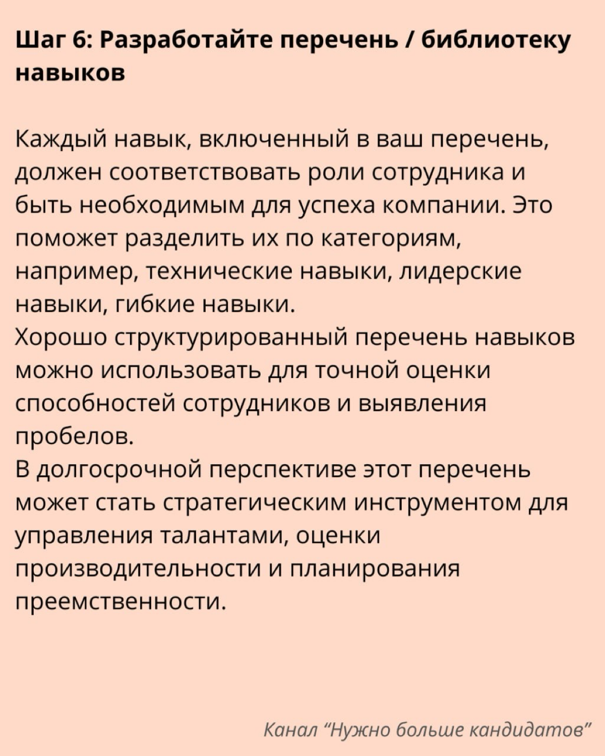 ➡️ Что такое картирование навыков и как его внедрить? | Сетка — социальная сеть от hh.ru