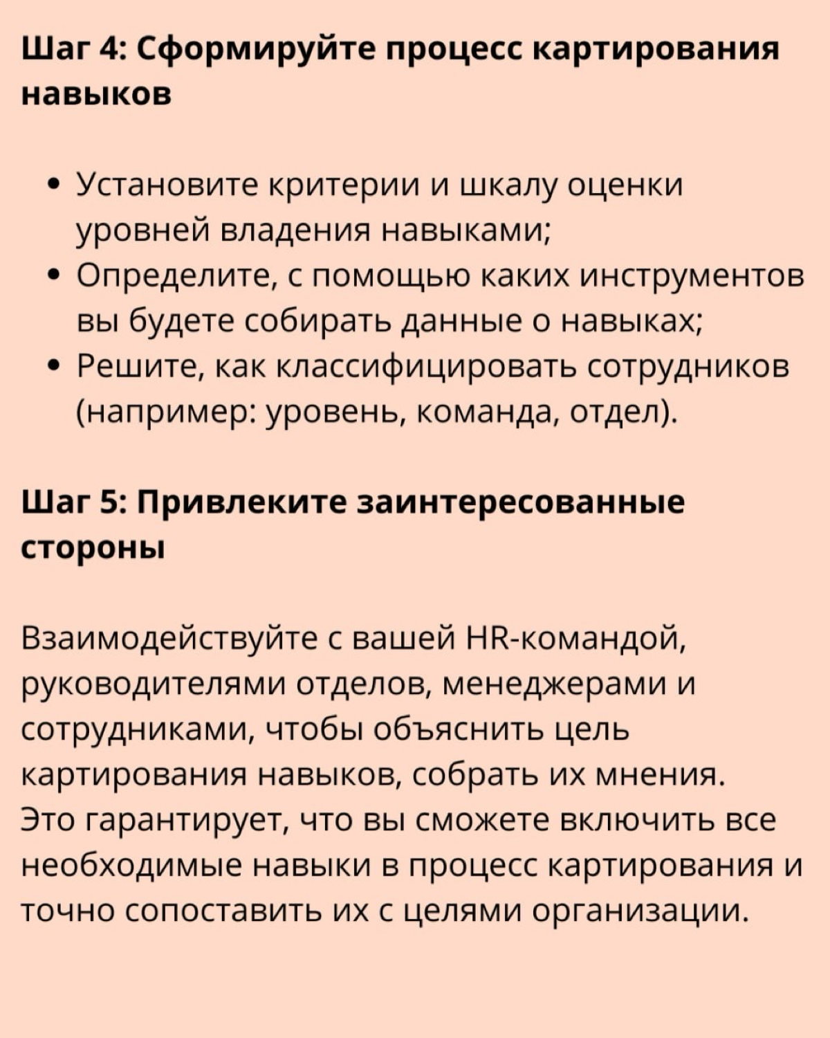 ➡️ Что такое картирование навыков и как его внедрить? | Сетка — социальная сеть от hh.ru