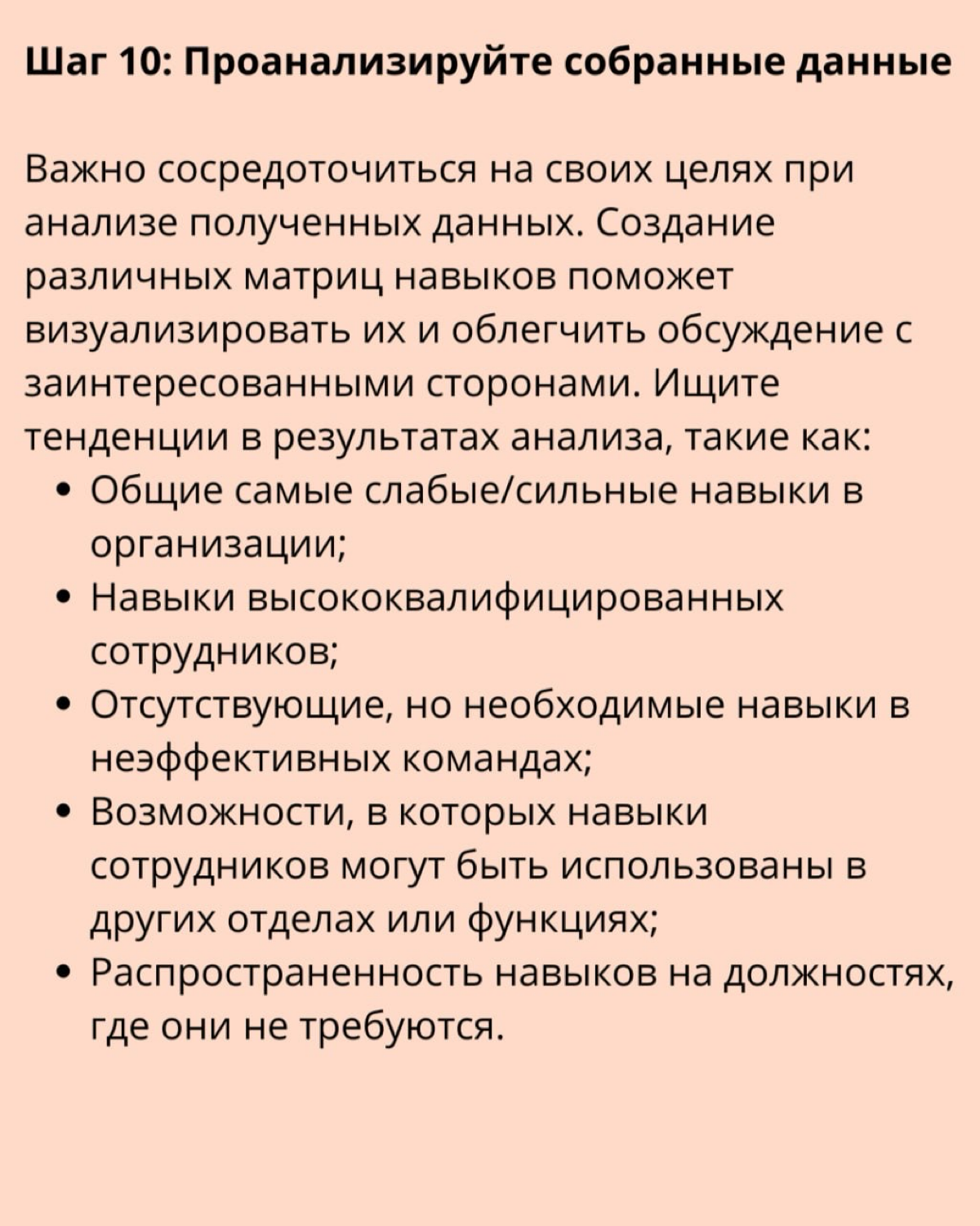 ➡️ Что такое картирование навыков и как его внедрить? | Сетка — социальная сеть от hh.ru