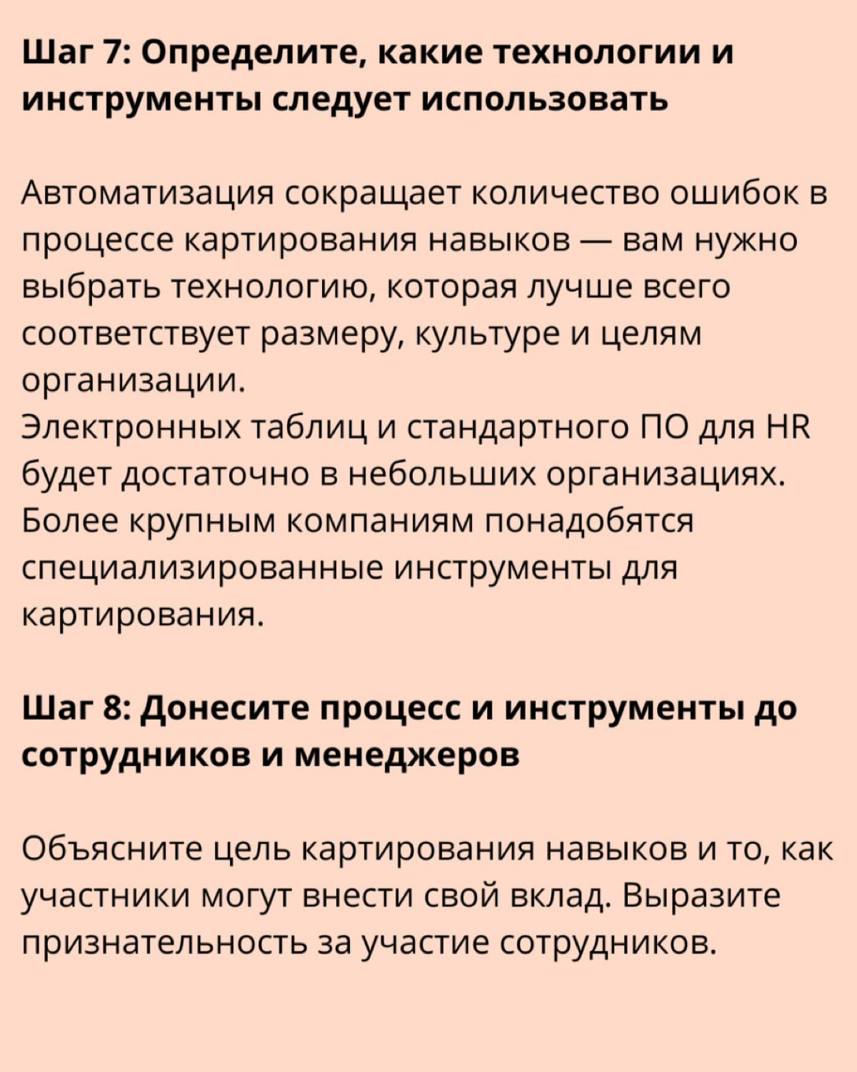 ➡️ Что такое картирование навыков и как его внедрить? | Сетка — социальная сеть от hh.ru