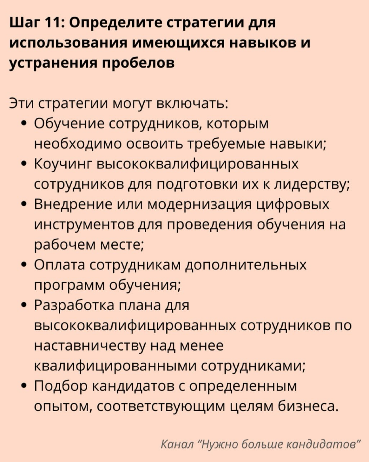 ➡️ Что такое картирование навыков и как его внедрить? | Сетка — социальная сеть от hh.ru