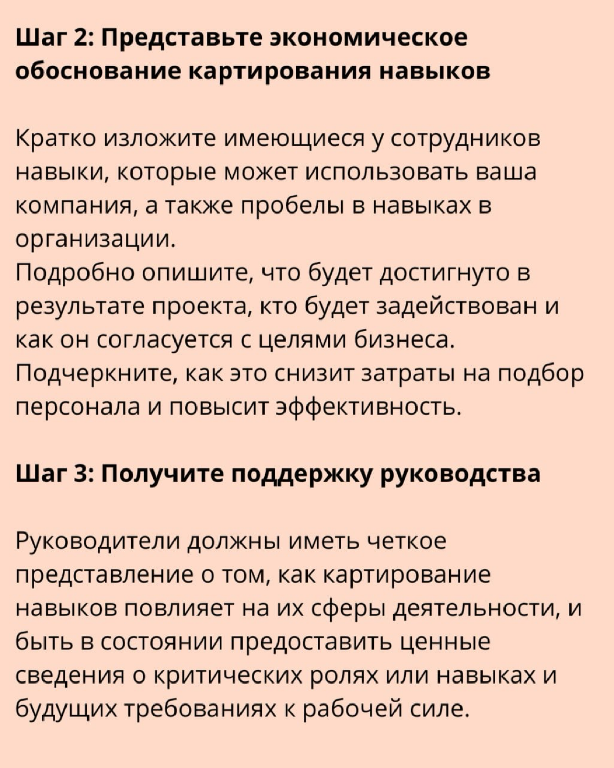 ➡️ Что такое картирование навыков и как его внедрить? | Сетка — социальная сеть от hh.ru