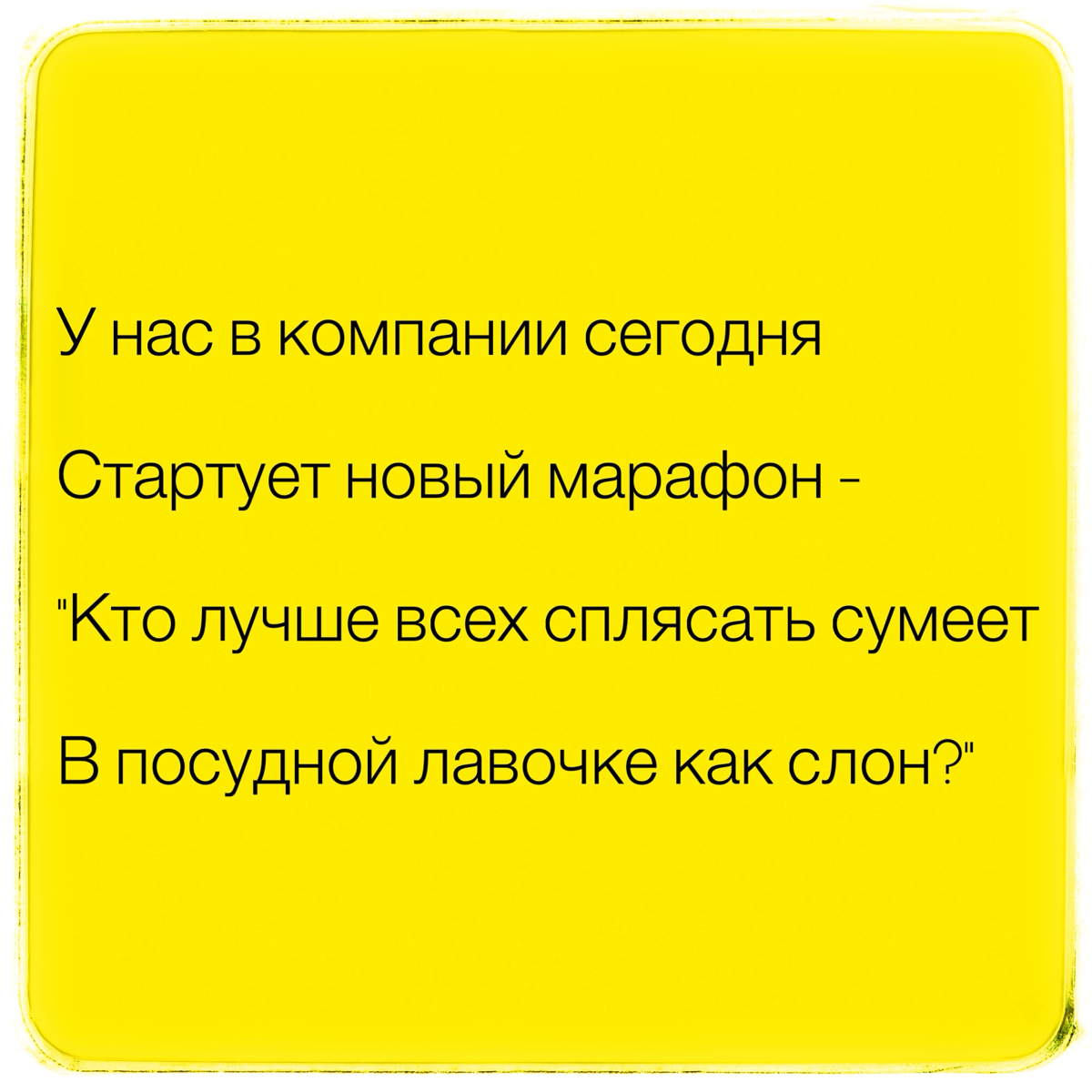Конкуренция внутри компании | Сетка — социальная сеть от hh.ru