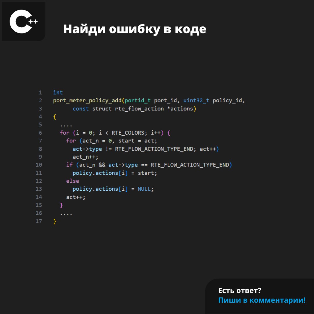 #ЗадачаPVS #programming #cpp | Сетка — социальная сеть от hh.ru