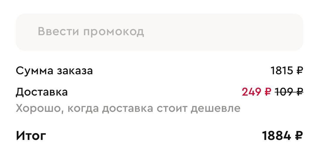И доставка радует, и общая сумма бьется, всё идеально
Свежие вакансии на сегодня
1 | Сетка — социальная сеть от hh.ru