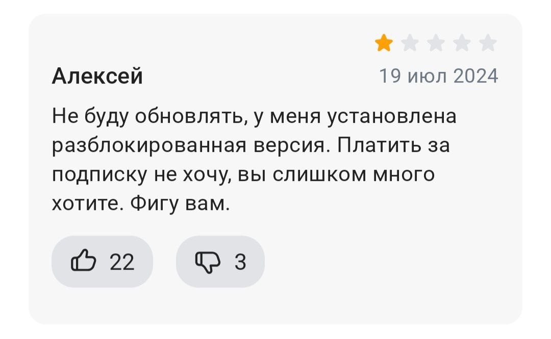 Почему даже разработчики РФ неохотно делают приложения для РФ? А вот почему. Если что, то это Filmora. Там подписка на год 4500, если с доступом к ИИ и креативным ресурсам | Сетка — социальная сеть от hh.ru