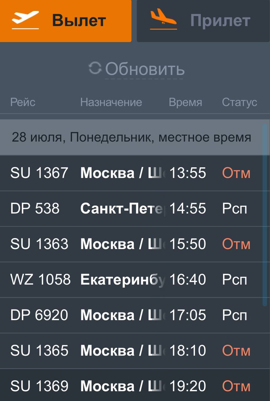 Отменены рейсы из Ставрополья в Москву
Сегодня несколько авиарейсов из аэропортов Ставрополя и Минеральных Вод в Москву были отменены | Сетка — социальная сеть от hh.ru