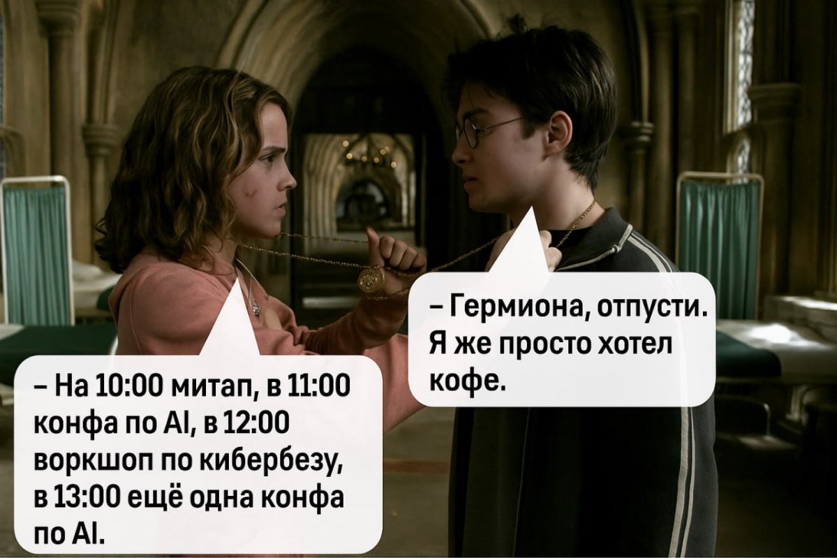 😕 Как не утонуть в конференциях и не потерять смысл | Сетка — социальная сеть от hh.ru