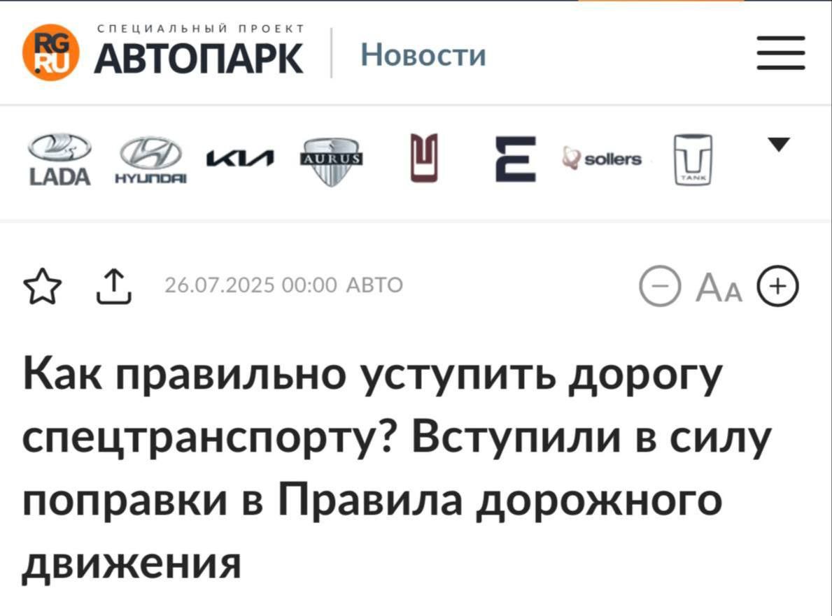 ❤️ С 26 июля водители обязаны уступать дорогу любому автомобилю со спец.сигналами
В этот список входит как обычный спец | Сетка — социальная сеть от hh.ru