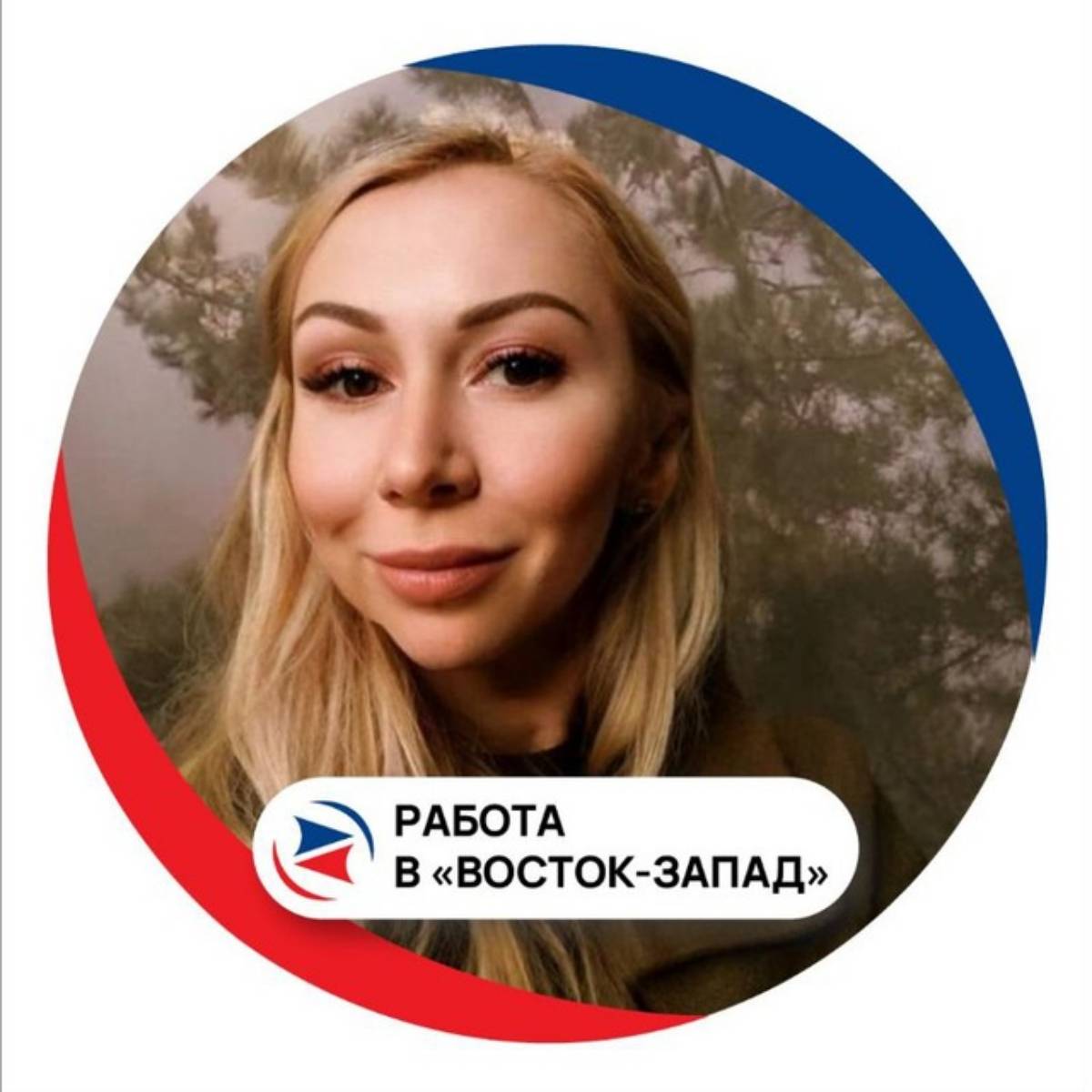 Ирина Алексеева | Сетка — социальная сеть от hh.ru