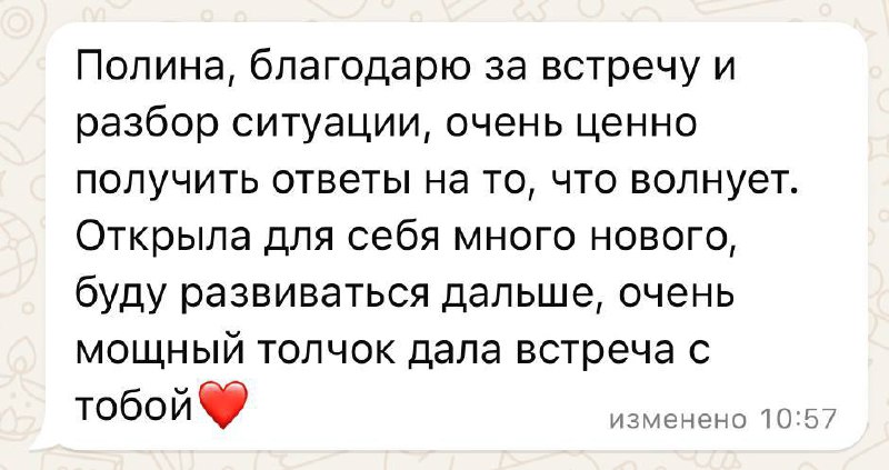 Тебе нужен личный разбор, если:
— Ты чувствуешь: можешь больше, но будто что-то не даёт двинуться
— Знаешь, что надо сделать, чтобы вырасти (в доходе, реализации, проявленности), но.. | Сетка — социальная сеть от hh.ru