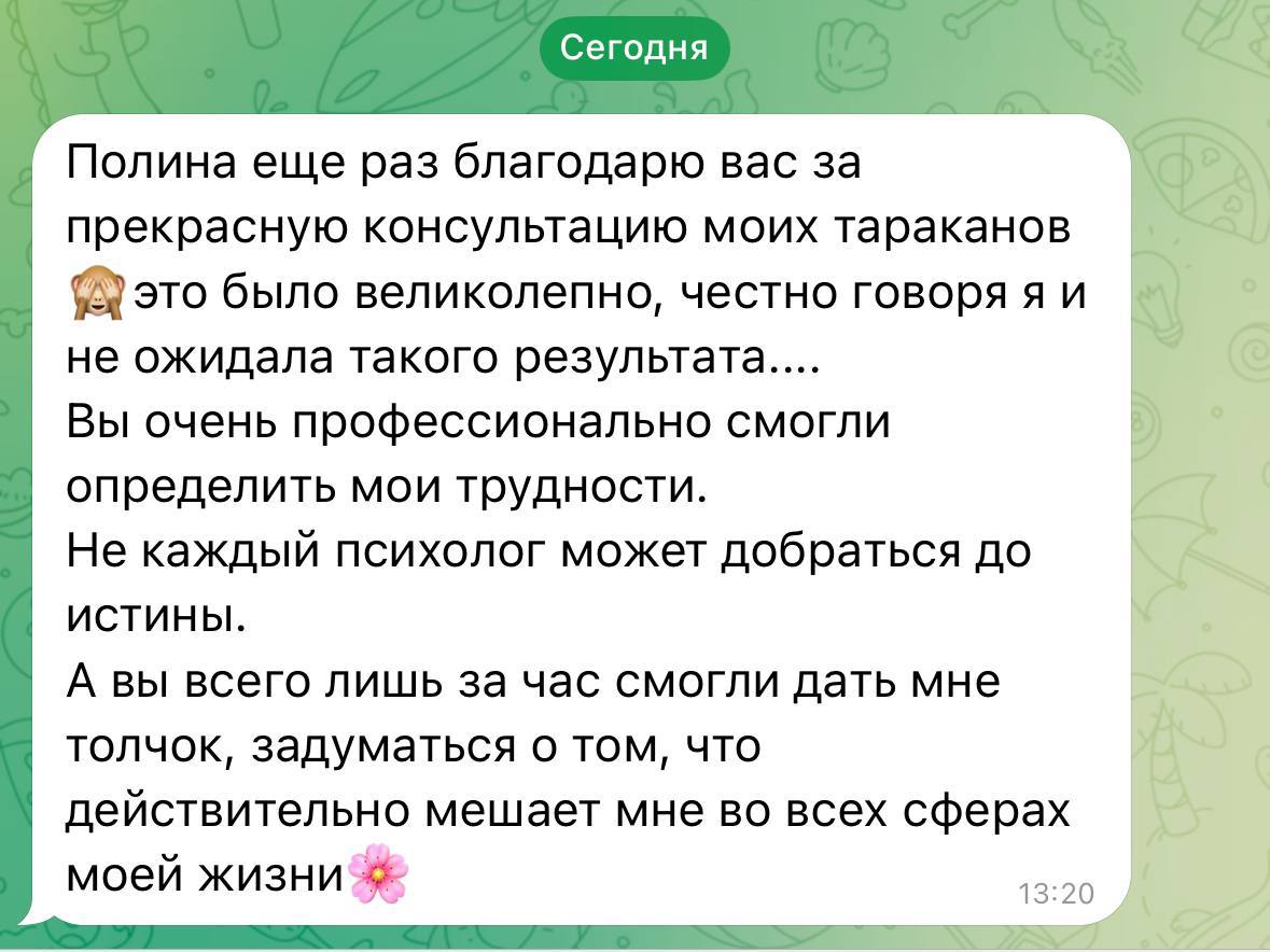 Тебе нужен личный разбор, если:
— Ты чувствуешь: можешь больше, но будто что-то не даёт двинуться
— Знаешь, что надо сделать, чтобы вырасти (в доходе, реализации, проявленности), но.. | Сетка — социальная сеть от hh.ru