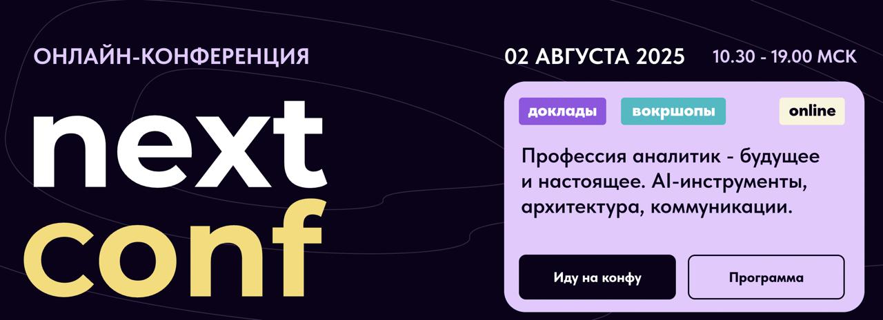 #временныйпост
Пошлите ваших аналитиков…
на наш воркшоп xD
А если серьезно — выгорание сотрудников, которые ответственны за процессы и коммуинкацию в команде — было есть и будет огромной проблемой | Сетка — социальная сеть от hh.ru