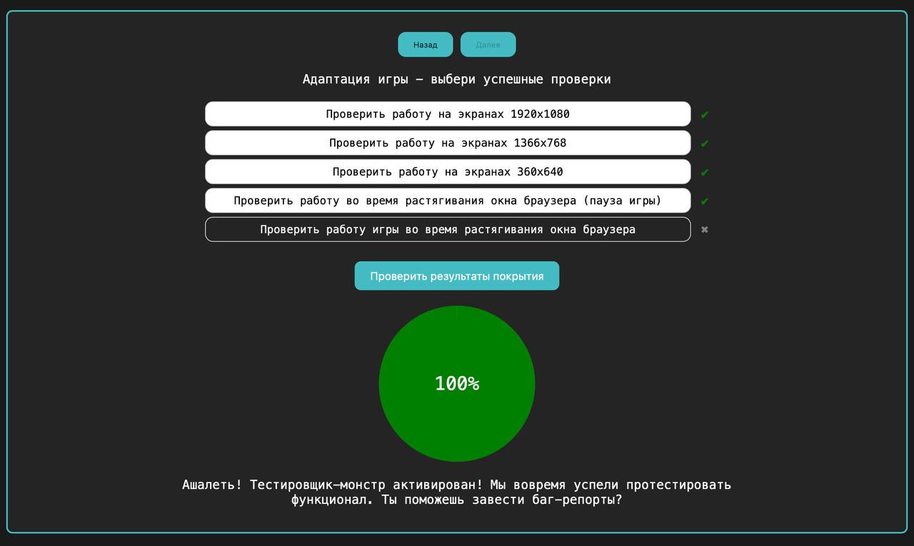 Интересно, как хорошо ты тестируешь?
Запушил проверку результата вашего покрытия!
Теперь в конце чек-листа ты можешь убедится в качестве своих проверок | Сетка — социальная сеть от hh.ru