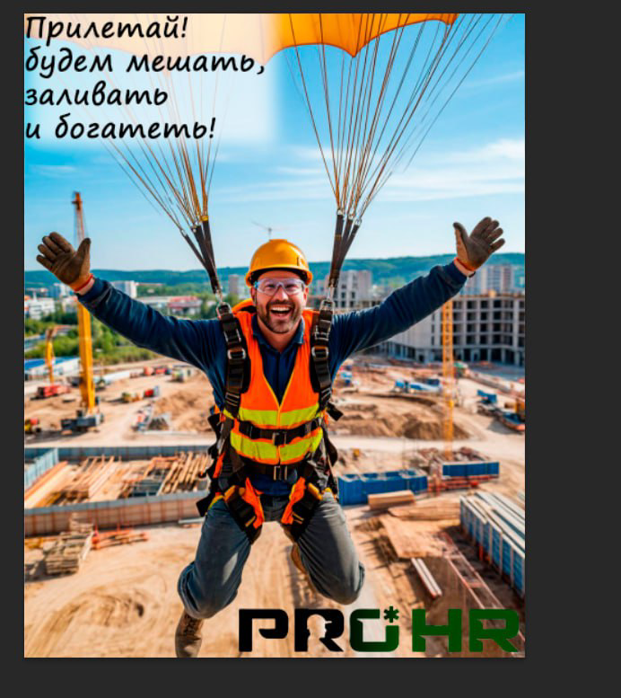 Самарская область !
Требуются: бетонщики з/п от 174.000р за месяц!
Монтажники МК. З/п от 177.000р за месяц!
Сварщики РДС з/п 200 | Сетка — социальная сеть от hh.ru