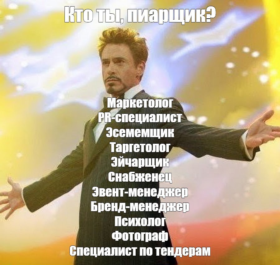 PR-коллеги! С вашим праздником🤟
Сил вам и безграничного вдохновения на реализацию новых больших результативных проектов с минимальными переработками! | Сетка — социальная сеть от hh.ru