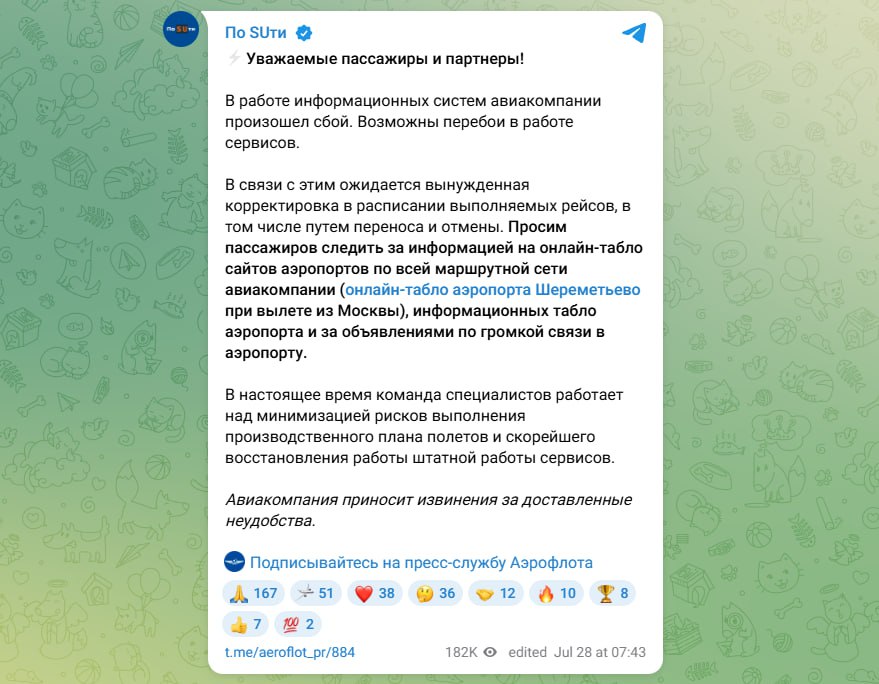 ⏺ Хакеры из Silent Crow и Киберпартизаны BY заявили об успешном взломе Аэрофлота
Согласно неподтвержденным данным, была проведена продолжительная и масштабная операция, в результате которой была полно... | Сетка — социальная сеть от hh.ru