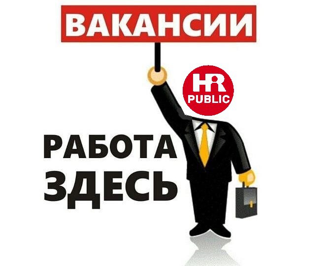 📢 Объявление о поиске сотрудников — это не реклама!
💬 Многие коллеги обращаются с вопросами при публикации вакансий. В связи с новым законом о рекламе вопросов стало еще больше | Сетка — социальная сеть от hh.ru