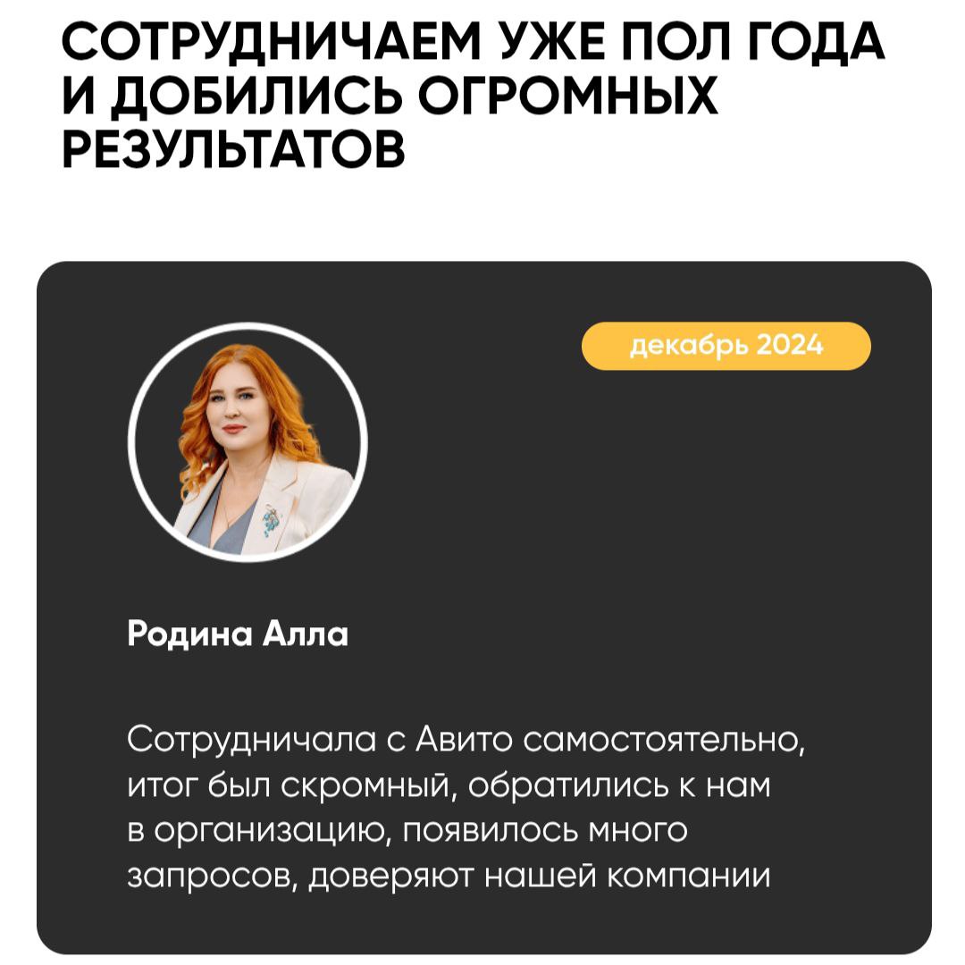 Кейсы лучше всего показывают результаты нашей работы!
Сегодня расскажу про нишу бухгалтерских услуг | Сетка — социальная сеть от hh.ru