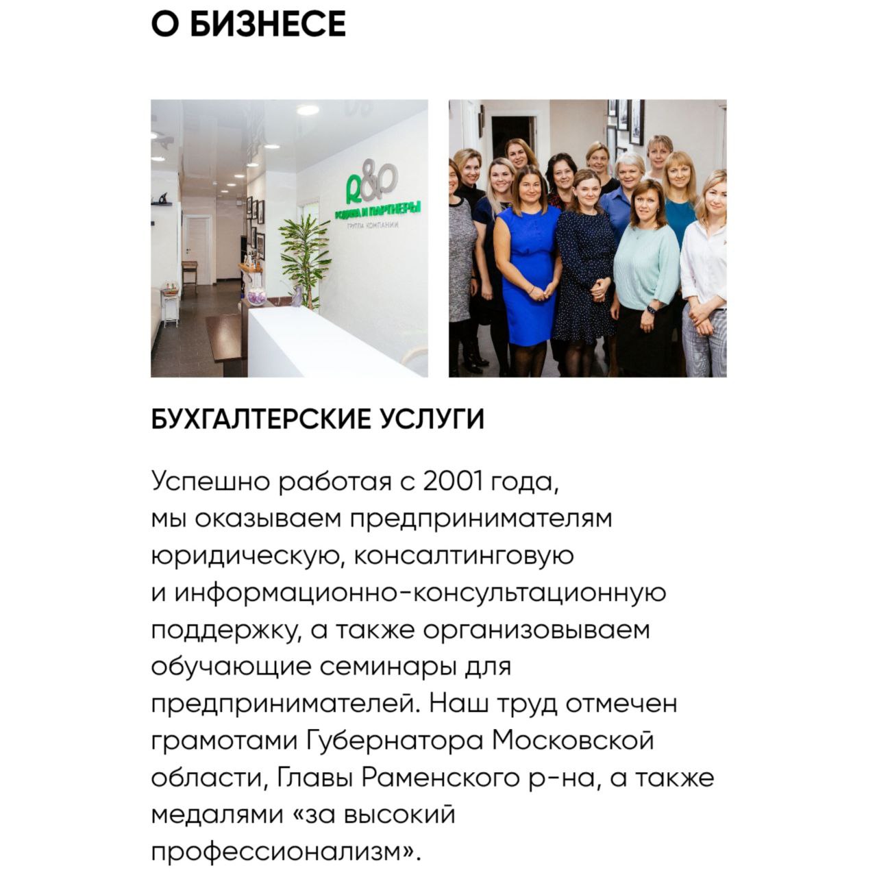 Кейсы лучше всего показывают результаты нашей работы!
Сегодня расскажу про нишу бухгалтерских услуг | Сетка — социальная сеть от hh.ru