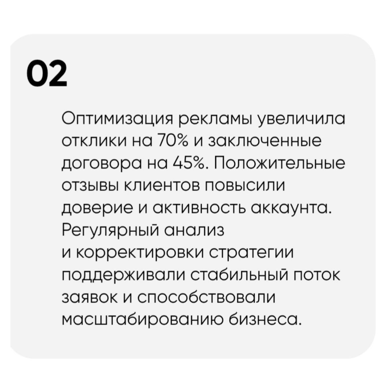 Кейсы лучше всего показывают результаты нашей работы!
Сегодня расскажу про нишу бухгалтерских услуг | Сетка — социальная сеть от hh.ru