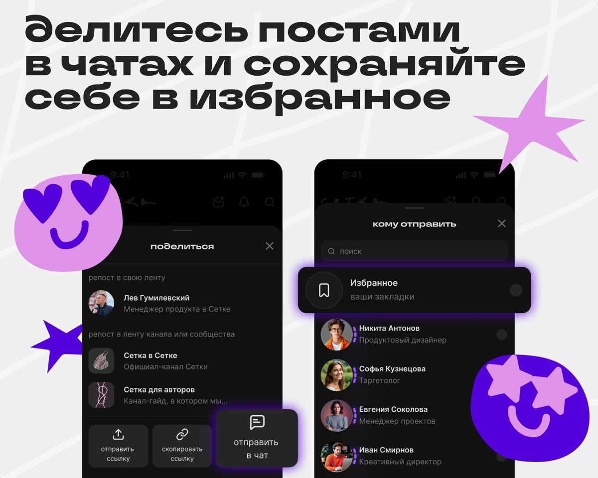 Сохрани этот пост, чтобы не потерять | Сетка — социальная сеть от hh.ru