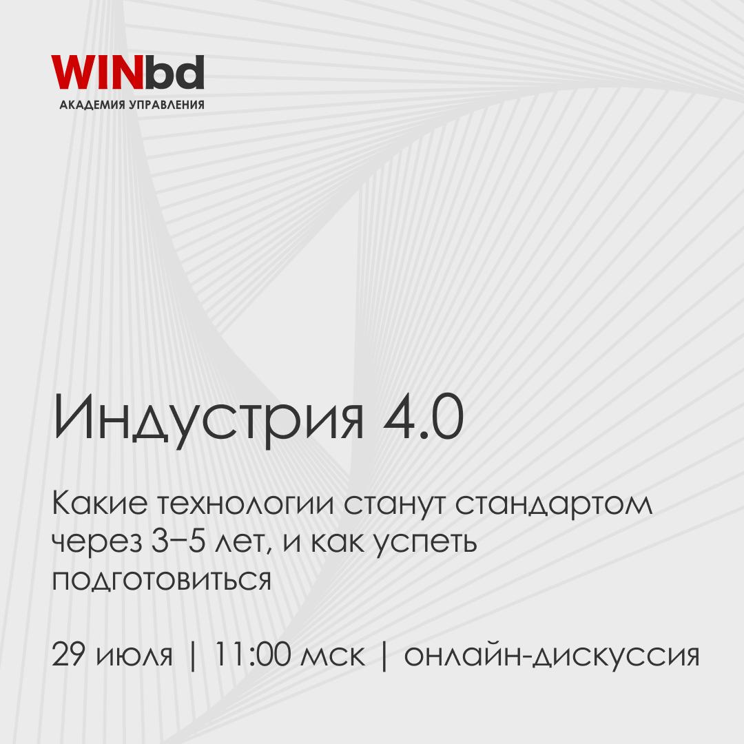 🧠 Какие технологии станут стандартом через 3–5 лет — и как компаниям успеть адаптироваться
Мир входит в фазу Индустрии 5.0 | Сетка — социальная сеть от hh.ru