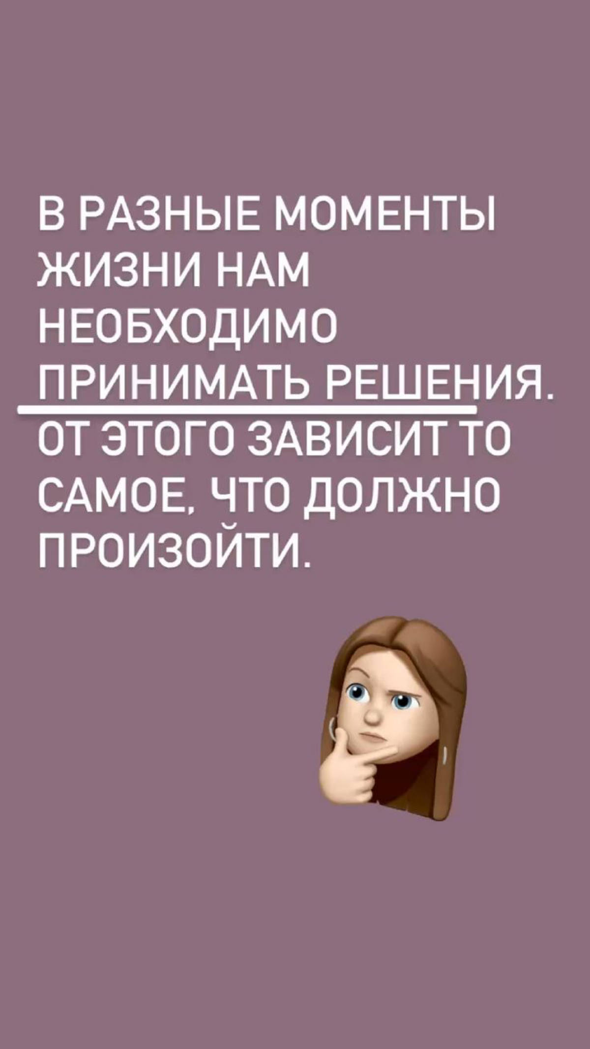 Если затрудняетесь принять какое-либо решение, используйте «квадрат Декарта». Внимательно читайте вопросы, они, по началу, кажутся одинаковыми. Читайте инструкцию. Психология Вам в помощь!😉 | Сетка — социальная сеть от hh.ru