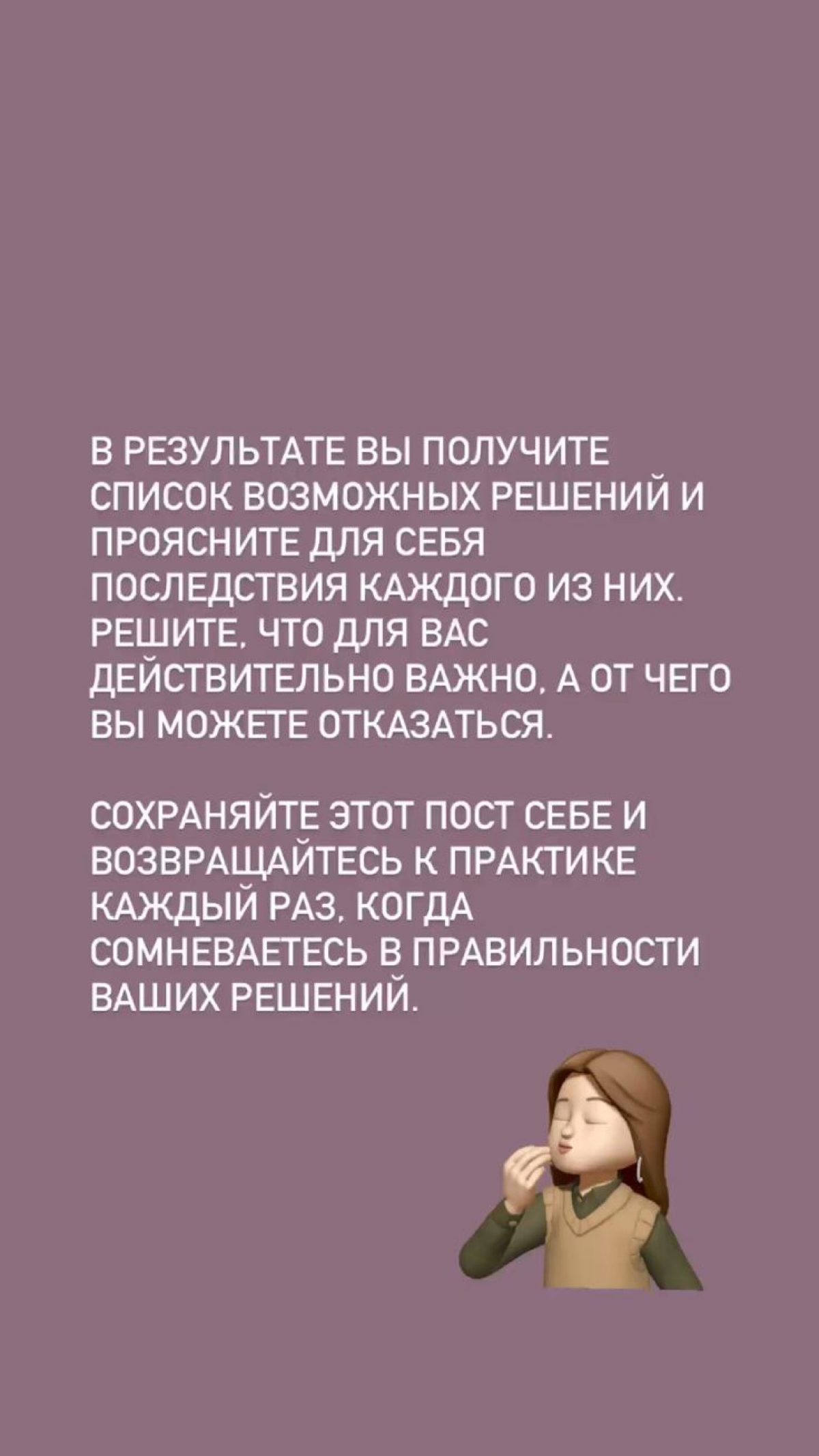 Если затрудняетесь принять какое-либо решение, используйте «квадрат Декарта». Внимательно читайте вопросы, они, по началу, кажутся одинаковыми. Читайте инструкцию. Психология Вам в помощь!😉 | Сетка — социальная сеть от hh.ru