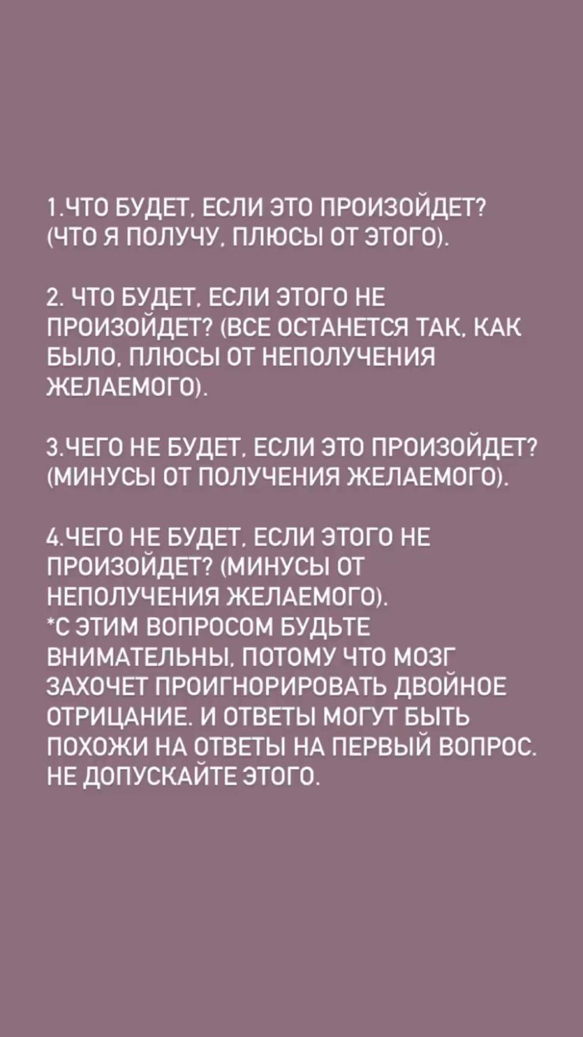 Если затрудняетесь принять какое-либо решение, используйте «квадрат Декарта». Внимательно читайте вопросы, они, по началу, кажутся одинаковыми. Читайте инструкцию. Психология Вам в помощь!😉 | Сетка — социальная сеть от hh.ru