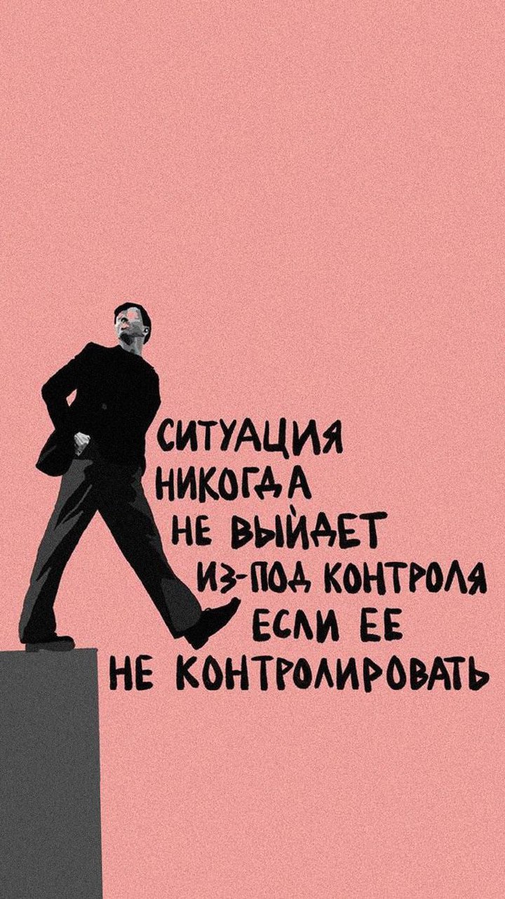 Отпустить ситуацию иногда - самое лучшее решение, вдруг кому-то надо это услышать :) | Сетка — социальная сеть от hh.ru