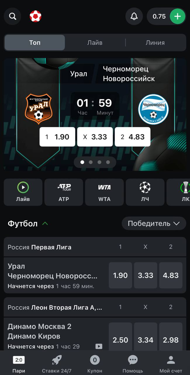 🤯 Leon рекламирует Pari?
Сегодня в нашем футболе два матча:
◾️В Лиге Pari
◾️В Leon Второй лиге
И если в соцсетях сообразили, что назвать матчем дня, то в продукте всё иначе.
😳 Топ-1 матч — Лига Pari | Сетка — социальная сеть от hh.ru