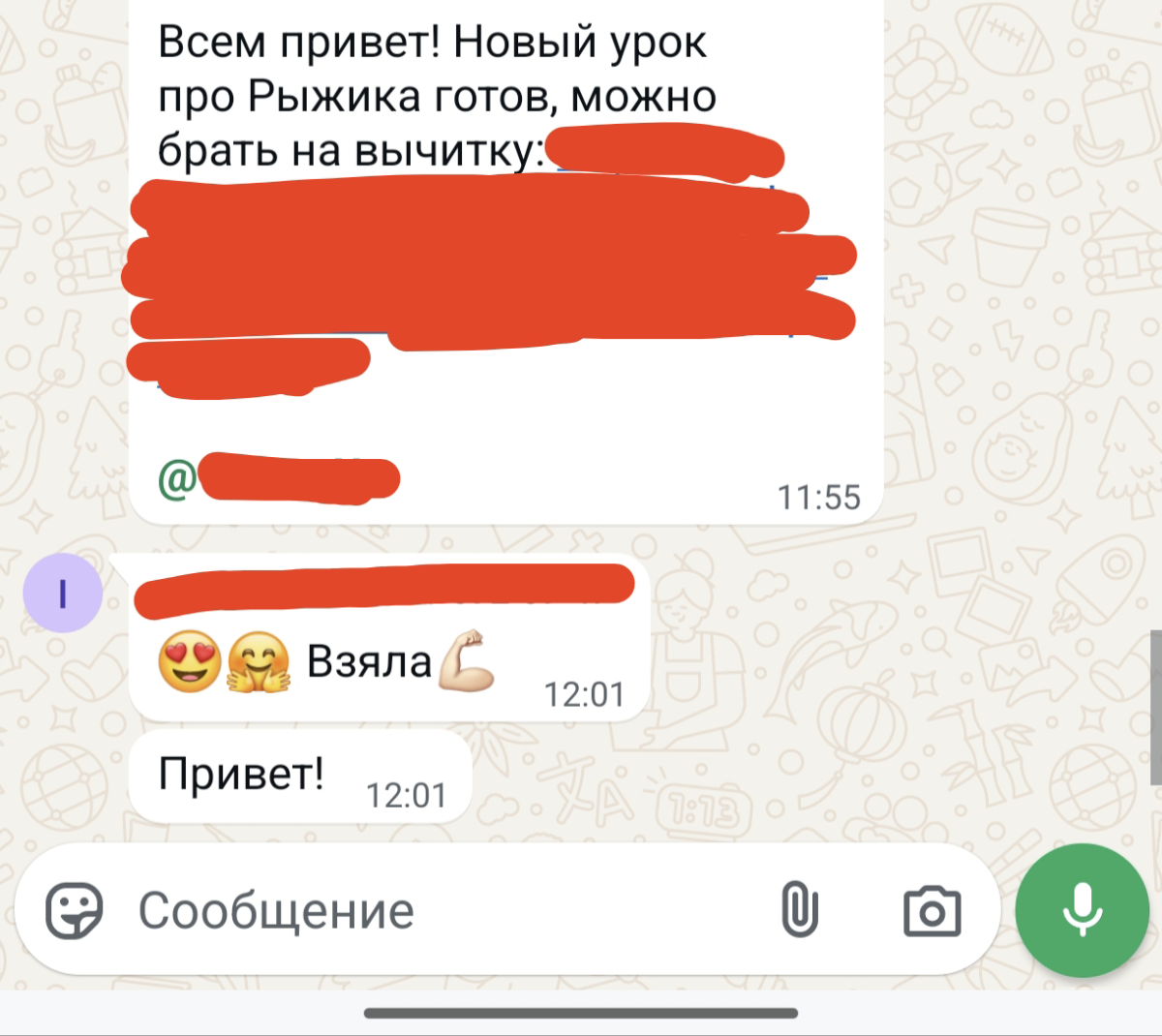 Ещё немножко внутренних обсуждений моей серии уроков | Сетка — социальная сеть от hh.ru