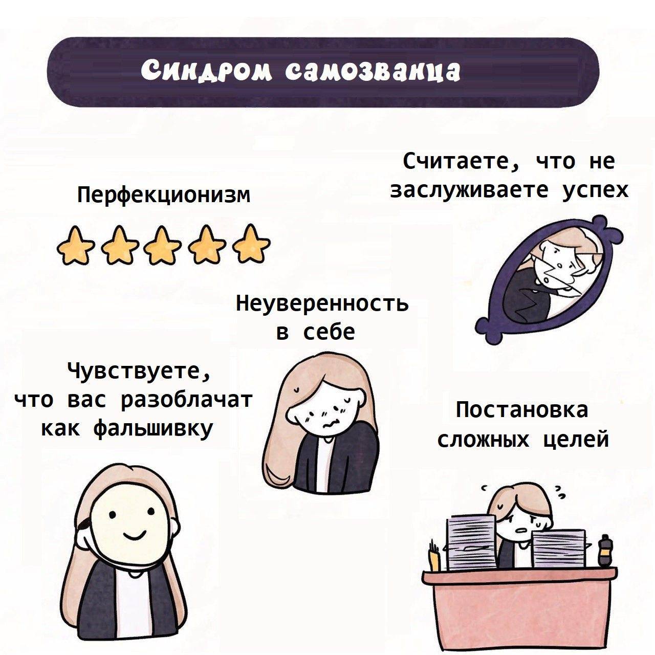 🎭 Синдром самозванца: когда ты уже на сцене, но до сих пор думаешь, что попал сюда случайно:
Ты работаешь 17 лет. У тебя кейсы, клиенты, провалы, победы, рост и огонь в глазах | Сетка — социальная сеть от hh.ru