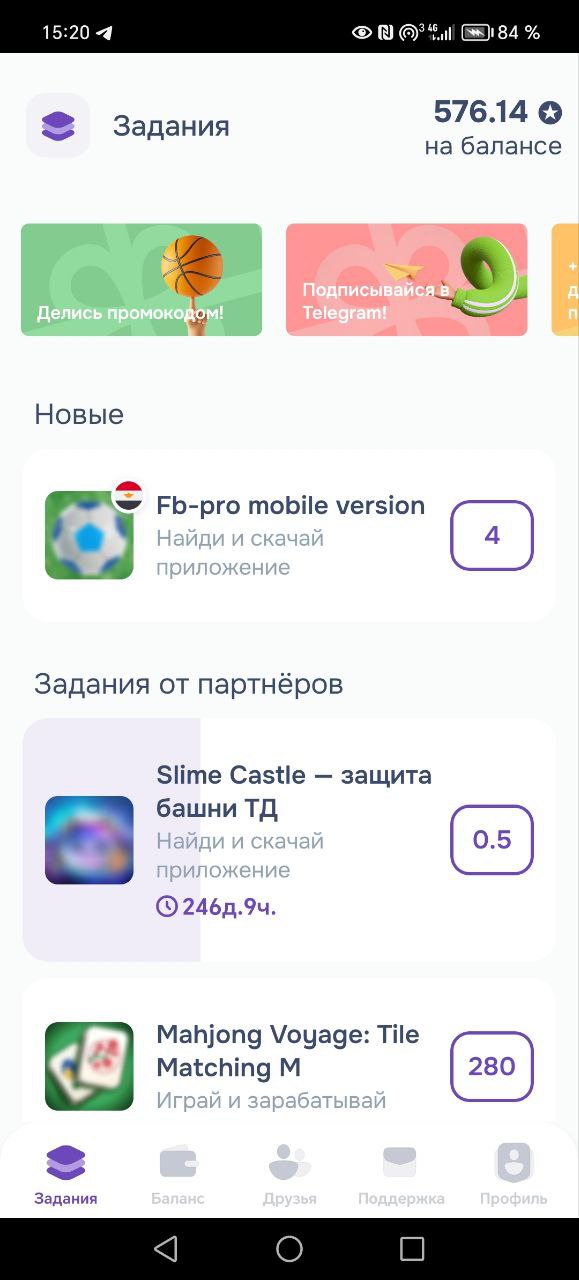 Скачивайте приложение и зарабатывайте в интернете. | Сетка — социальная сеть от hh.ru