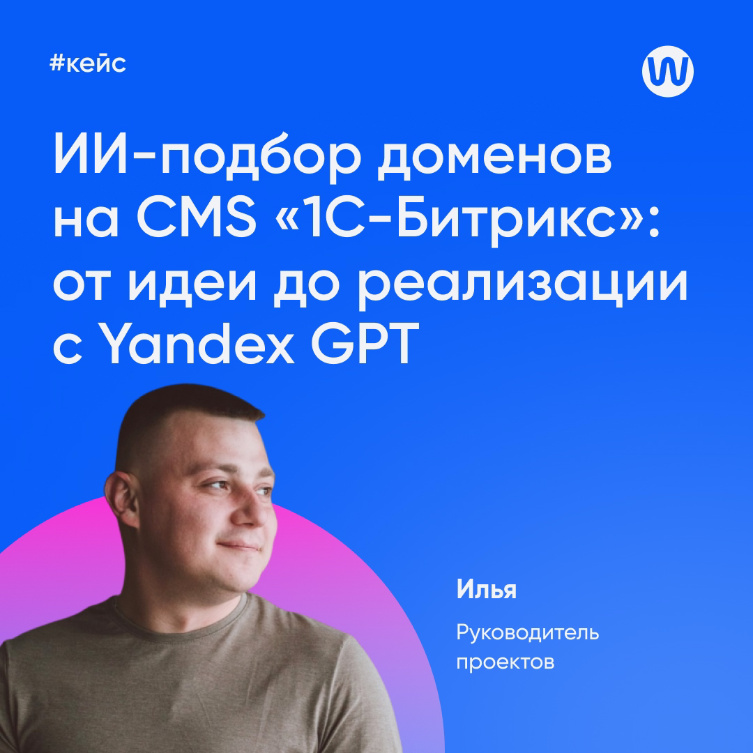 Представьте, что вам нужно найти запоминающееся доменное имя | Сетка — социальная сеть от hh.ru