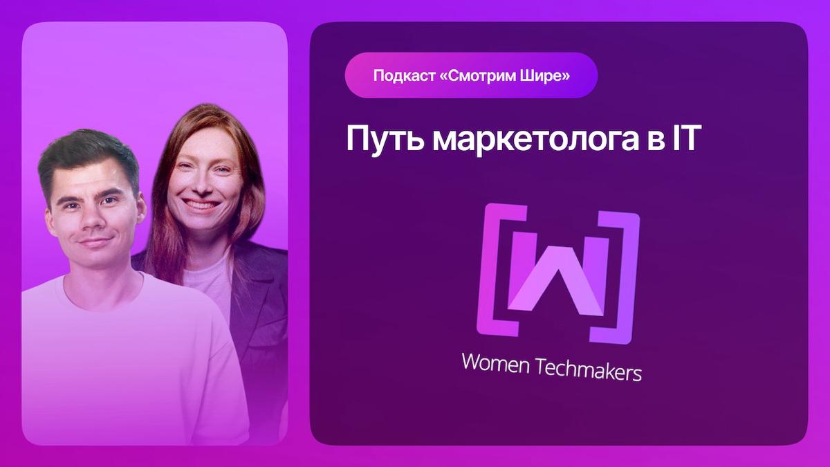 От маркетинга детских обучающих приложений до международной | Сетка — социальная сеть от hh.ru