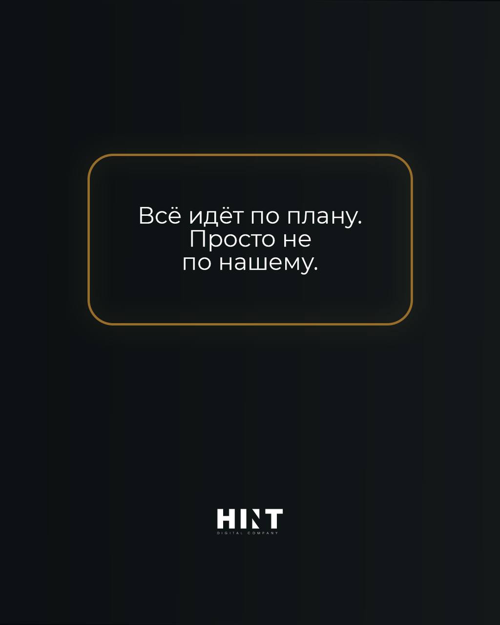 С праздником 🖤 #деньпиарщика #hint | Сетка — социальная сеть от hh.ru