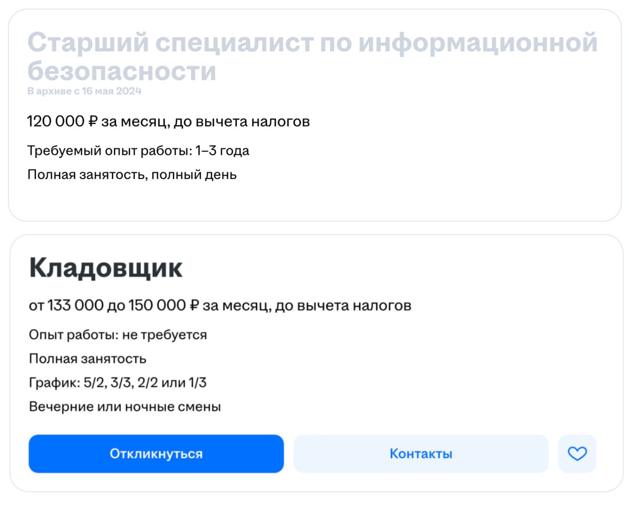Помянем Аэрофлот. Жалко конечно, но выглядит так, что они положили болт даже на базовую безопасность. Врятли там были "ниндзя-хакеры", которые не оставляли следов | Сетка — социальная сеть от hh.ru