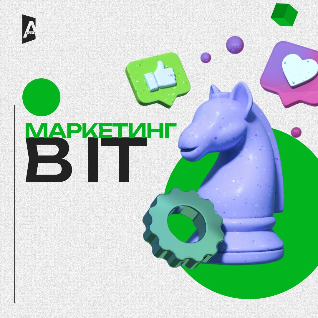 IT-маркетолог: человек-оркестр, который объясняет нейросети мемами
Наверняка многие уверены, что маркетинг в IT – это про создание красивых баннеров и постинг мемов в соцсетях | Сетка — социальная сеть от hh.ru