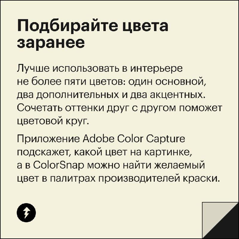 Сам себе дизайнер интерьеров
Если вы хотите продумать интерьер, а не просто расставить мебель по периметру — можно сделать работу дизайнера самостоятельно | Сетка — социальная сеть от hh.ru