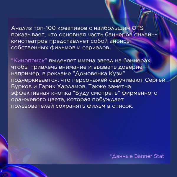 В первом полугодии 2025 года ТОП-3 кинотеатра по SOV совпали с тройкой лидеров рейтинга пользовательского восприятия ведущих видеохостингов (Reputation Leaders 2025 ot Sidorin Lab) | Сетка — социальная сеть от hh.ru