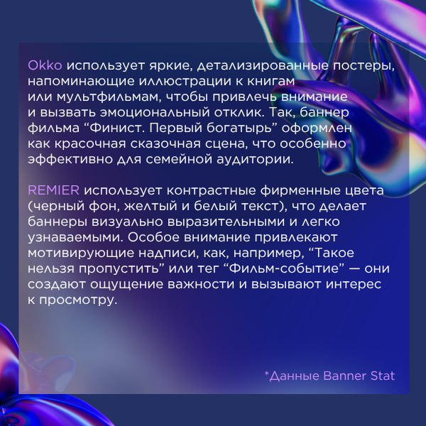 В первом полугодии 2025 года ТОП-3 кинотеатра по SOV совпали с тройкой лидеров рейтинга пользовательского восприятия ведущих видеохостингов (Reputation Leaders 2025 ot Sidorin Lab) | Сетка — социальная сеть от hh.ru