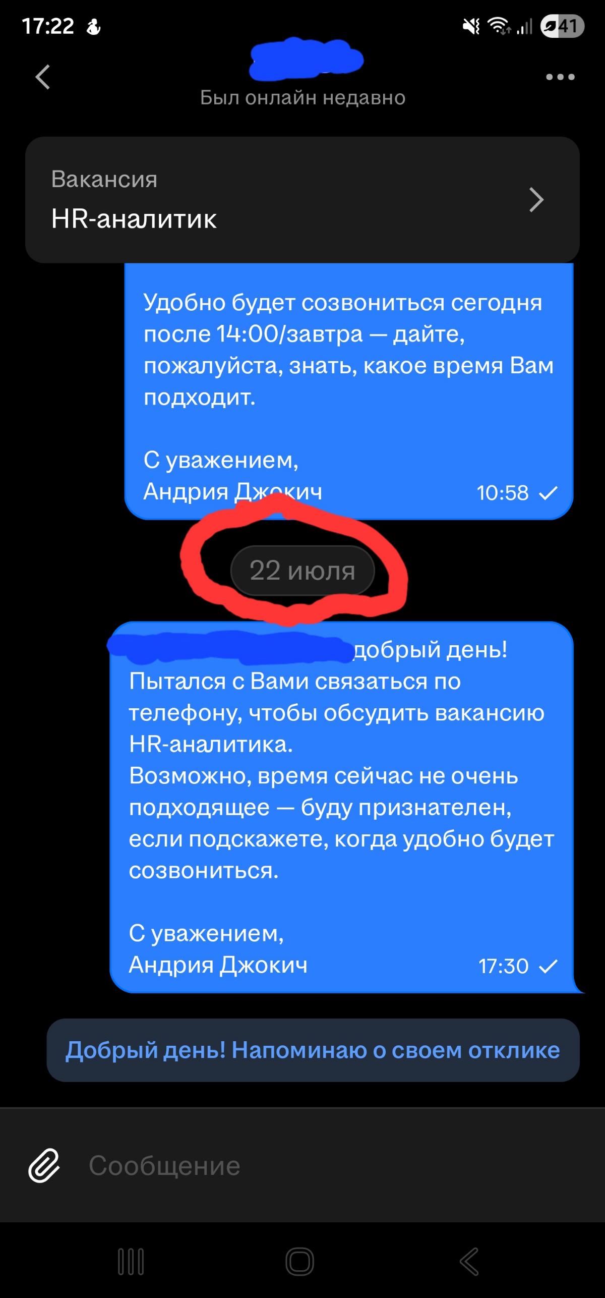 Скажи мне, что тебе отказали, не говоря, что тебе отказали | Сетка — социальная сеть от hh.ru