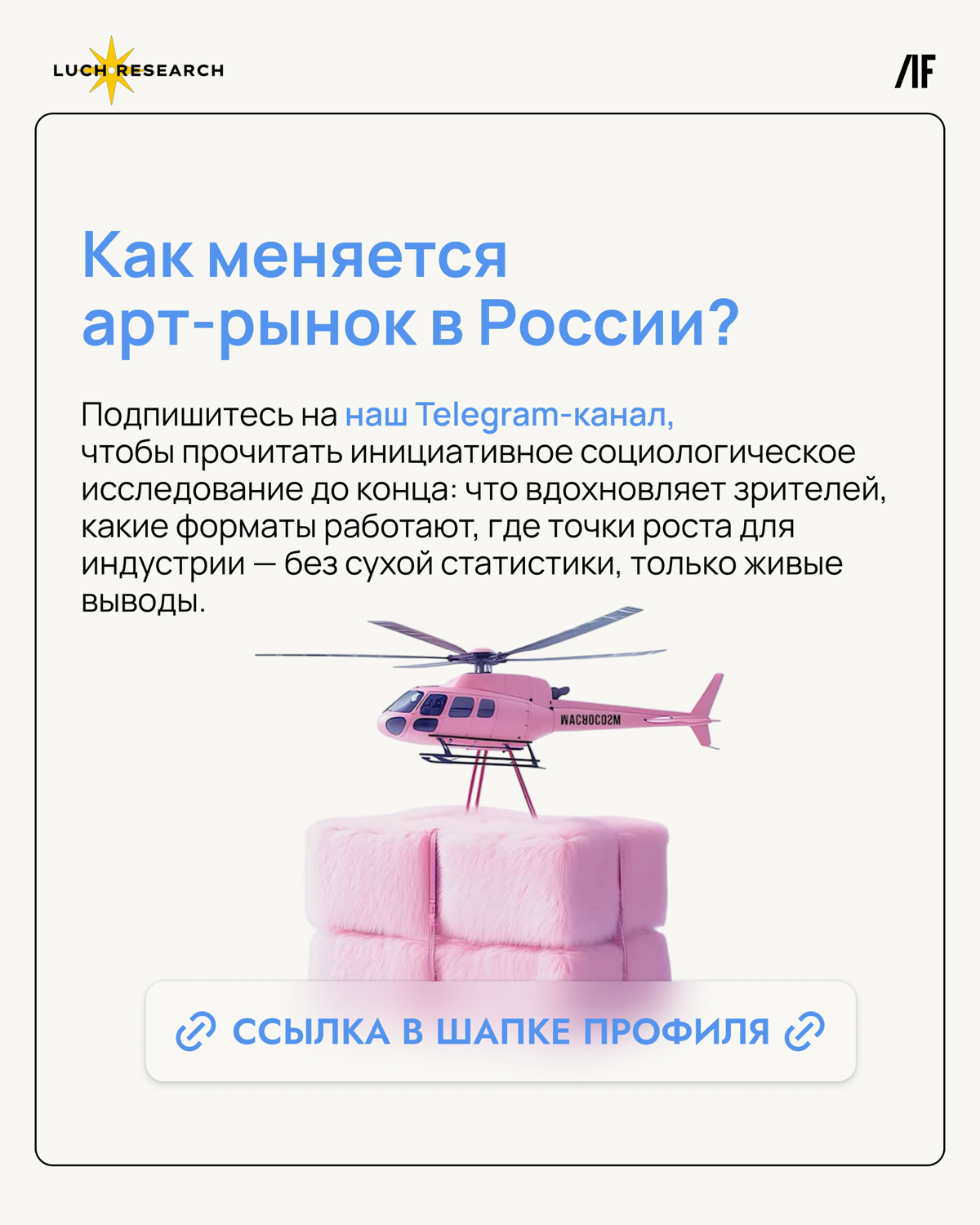 Кто и как взаимодействует с искусством в России | Сетка — социальная сеть от hh.ru