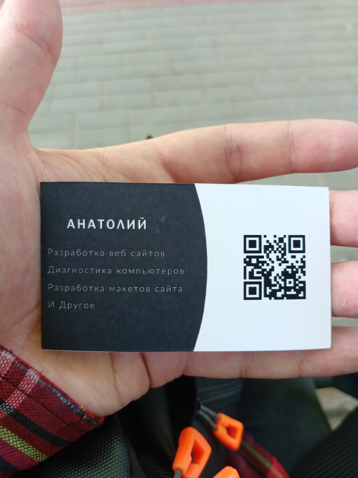 Ваша визитка - ваш мини-бренд | Сетка — социальная сеть от hh.ru