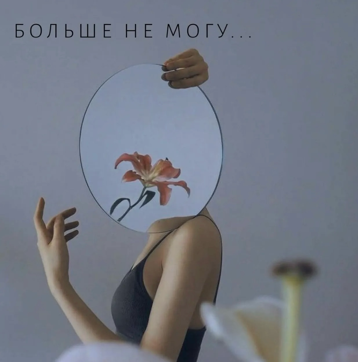 Эмоциональное выгорание и что с ним делать. | Сетка — социальная сеть от hh.ru